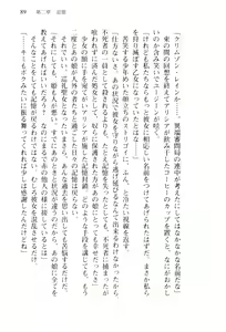 Page 92 of Pilgrim Maiden II -Hakusou no Kishi- - preview thumbnail