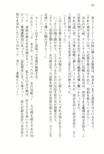 Page 93 of Pilgrim Maiden II -Hakusou no Kishi- - preview thumbnail