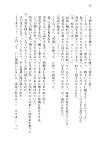 Page 95 of Pilgrim Maiden II -Hakusou no Kishi- - preview thumbnail