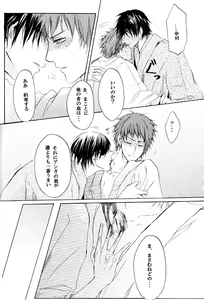 Page 29 of Blood x Simple - preview thumbnail