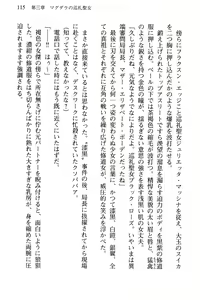 Page 118 of Pilgrim Maiden III -Fukushuu no Majin- - preview thumbnail