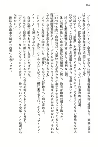 Page 119 of Pilgrim Maiden III -Fukushuu no Majin- - preview thumbnail