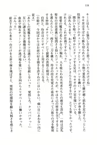 Page 121 of Pilgrim Maiden III -Fukushuu no Majin- - preview thumbnail