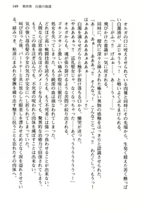 Page 152 of Pilgrim Maiden III -Fukushuu no Majin- - preview thumbnail