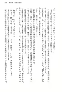 Page 156 of Pilgrim Maiden III -Fukushuu no Majin- - preview thumbnail