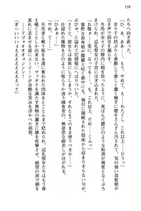 Page 161 of Pilgrim Maiden III -Fukushuu no Majin- - preview thumbnail