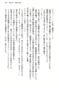 Page 200 of Pilgrim Maiden III -Fukushuu no Majin- - preview thumbnail