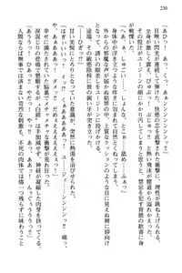 Page 233 of Pilgrim Maiden III -Fukushuu no Majin- - preview thumbnail