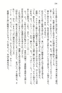 Page 239 of Pilgrim Maiden III -Fukushuu no Majin- - preview thumbnail