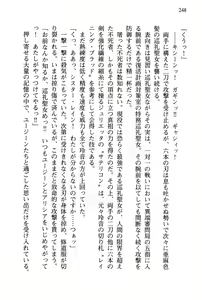Page 251 of Pilgrim Maiden III -Fukushuu no Majin- - preview thumbnail