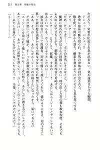 Page 254 of Pilgrim Maiden III -Fukushuu no Majin- - preview thumbnail