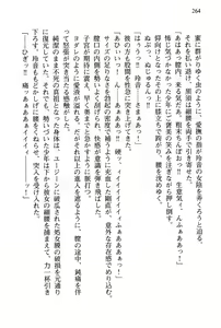 Page 267 of Pilgrim Maiden III -Fukushuu no Majin- - preview thumbnail