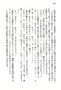 Page 271 of Pilgrim Maiden III -Fukushuu no Majin- - preview thumbnail
