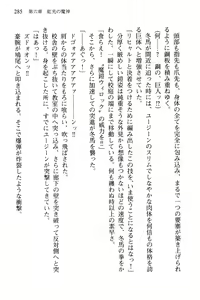 Page 288 of Pilgrim Maiden III -Fukushuu no Majin- - preview thumbnail