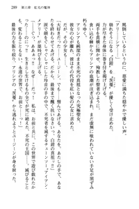 Page 292 of Pilgrim Maiden III -Fukushuu no Majin- - preview thumbnail