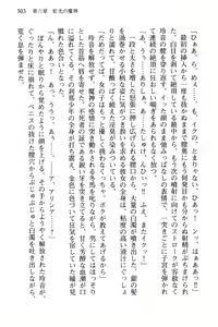 Page 306 of Pilgrim Maiden III -Fukushuu no Majin- - preview thumbnail
