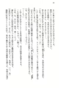 Page 33 of Pilgrim Maiden III -Fukushuu no Majin- - preview thumbnail