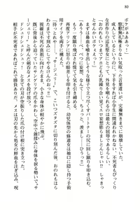 Page 83 of Pilgrim Maiden III -Fukushuu no Majin- - preview thumbnail
