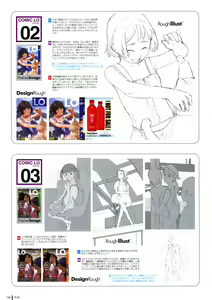 Page 153 of LO Gashuu -TAKAMICHI LOVE WORKS- - preview thumbnail