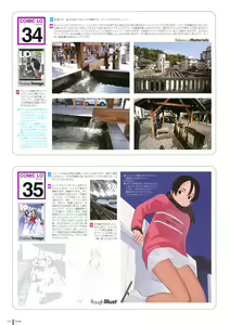 Page 169 of LO Gashuu -TAKAMICHI LOVE WORKS- - preview thumbnail
