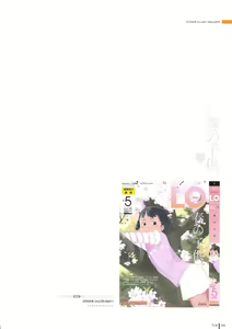Page 24 of LO Gashuu -TAKAMICHI LOVE WORKS- - preview thumbnail