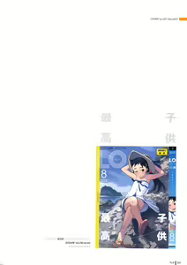 Page 30 of LO Gashuu -TAKAMICHI LOVE WORKS- - preview thumbnail