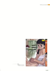 Page 48 of LO Gashuu -TAKAMICHI LOVE WORKS- - preview thumbnail