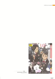 Page 88 of LO Gashuu -TAKAMICHI LOVE WORKS- - preview thumbnail