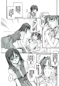 Page 11 of Toaru Kagaku no Judgement 1 - preview thumbnail