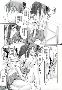 Page 14 of Toaru Kagaku no Judgement 1 - preview thumbnail