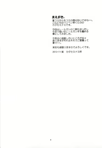 Page 4 of Toaru Kagaku no Judgement 1 - preview thumbnail