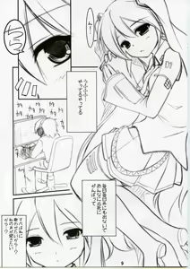 Page 9 of Mikuwata 1.5 - preview thumbnail