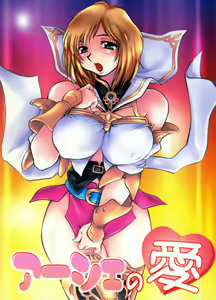 Ash no Ai | Ashe's Love — hentai manga cover on Fhentai