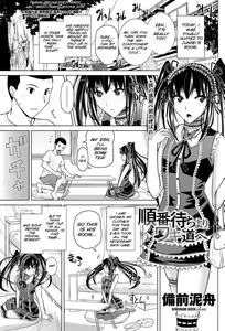 Junban Machi yori Waki Michi e — hentai manga cover on Fhentai