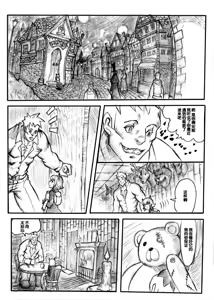 Page 3 of Journal of Annie - preview thumbnail