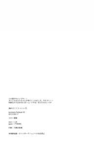 Page 9 of Sawaretakute Missing - preview thumbnail