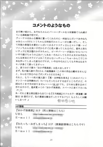 Page 24 of Rakuen Baby - preview thumbnail