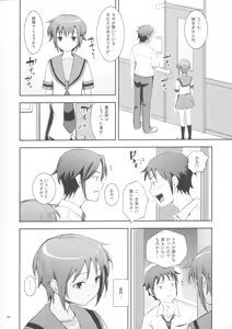 Page 5 of Close!! x Close... - preview thumbnail