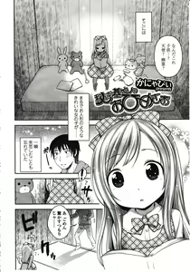 Page 106 of Girls forM Vol. 03 - preview thumbnail