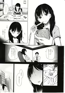 Page 153 of Girls forM Vol. 03 - preview thumbnail