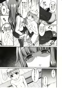 Page 179 of Girls forM Vol. 03 - preview thumbnail