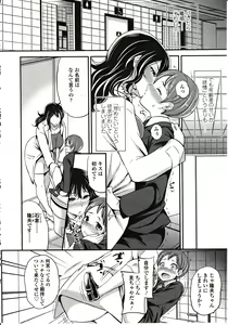 Page 30 of Girls forM Vol. 03 - preview thumbnail