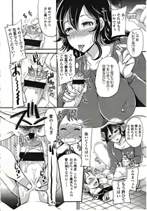 Page 34 of Girls forM Vol. 03 - preview thumbnail