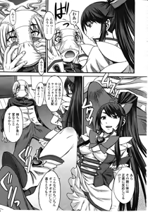 Page 49 of Girls forM Vol. 03 - preview thumbnail