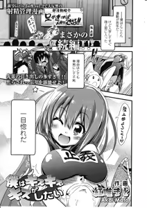 Page 65 of Girls forM Vol. 03 - preview thumbnail