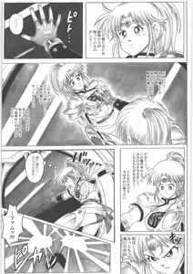 Page 30 of STAR TAC IDO ~Youkuso Haja no Doukutsu e~ Zenpen - preview thumbnail