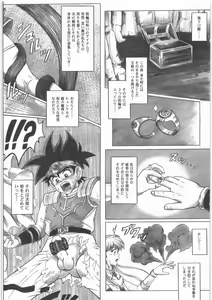 Page 3 of STAR TAC IDO ~Youkuso Haja no Doukutsu e~ Zenpen - preview thumbnail