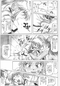 Page 36 of STAR TAC IDO ~Youkuso Haja no Doukutsu e~ Zenpen - preview thumbnail