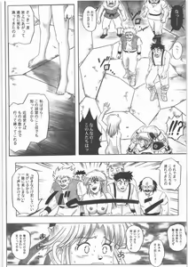 Page 51 of STAR TAC IDO ~Youkuso Haja no Doukutsu e~ Zenpen - preview thumbnail