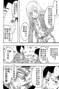 Page 33 of Shingeki No Kyojin - preview thumbnail